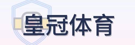 皇冠体育 Logo